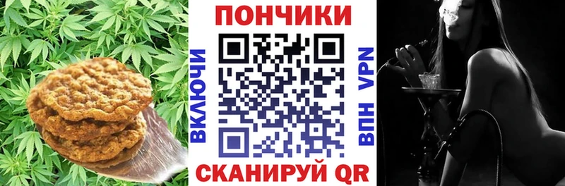 Купить где  Козьмодемьянск  Печенье с ТГК конопля 