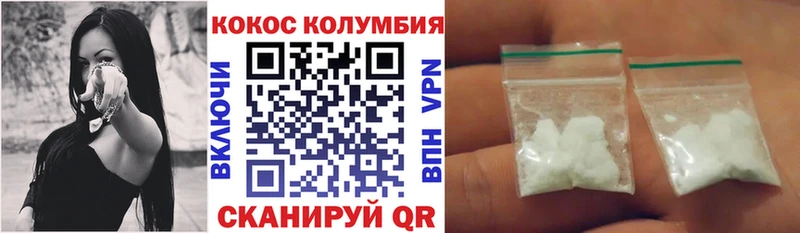Купить где  Козьмодемьянск  Кокаин Колумбийский 