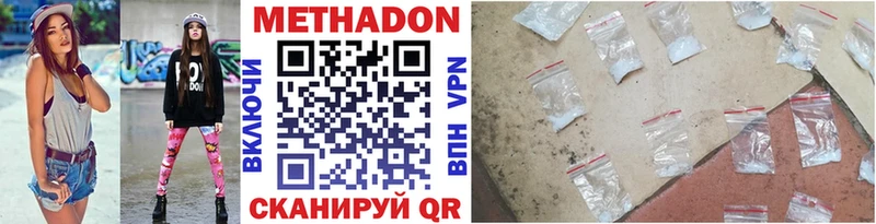 Метадон VHQ  Купить  Козьмодемьянск 