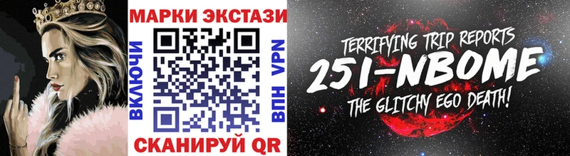 Марки 25I-NBOMe 1,8мг  Купить где  Козьмодемьянск 